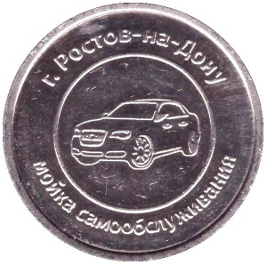 Reverse