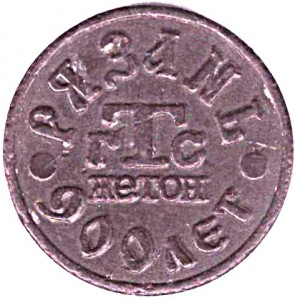 Obverse