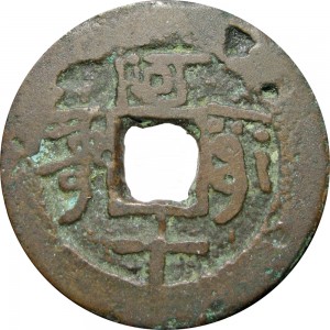 Reverse
