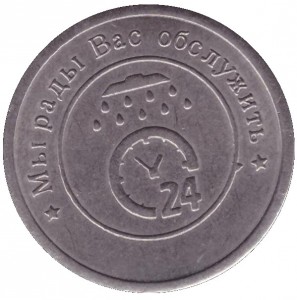 Reverse