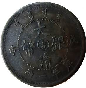 Reverse