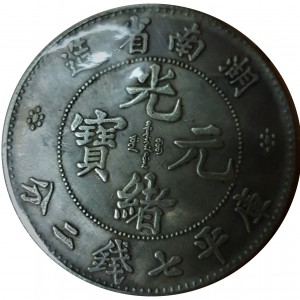Reverse