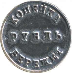 Obverse