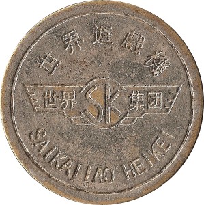 Coin photo