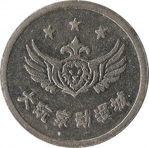 Obverse