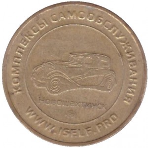 Reverse