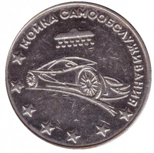 Reverse
