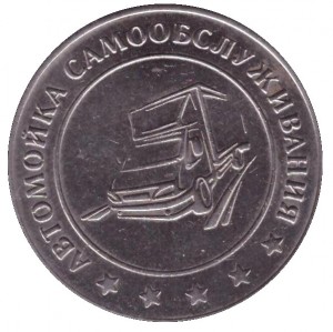 Reverse