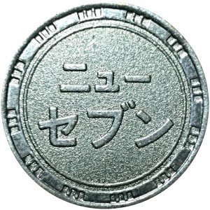 Reverse