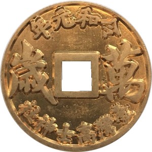 Reverse