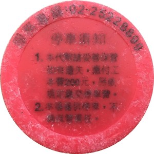 Reverse