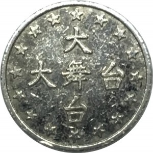 Obverse
