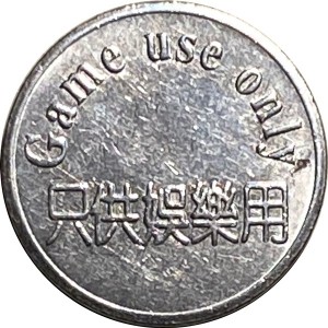 Reverse