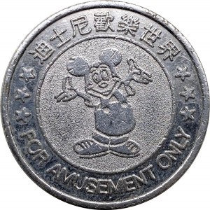 Reverse