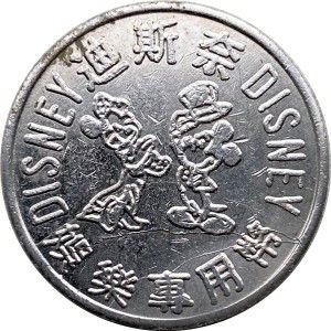 Reverse