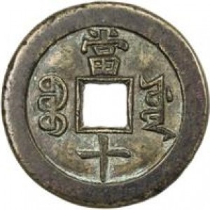 Reverse