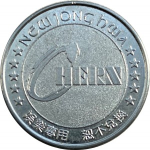 Reverse