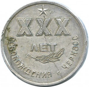 Coin photo