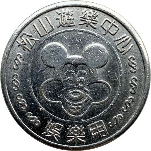 Reverse