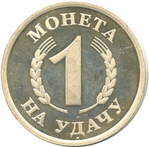 Coin photo