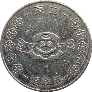 Coin photo