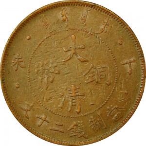 Coin photo
