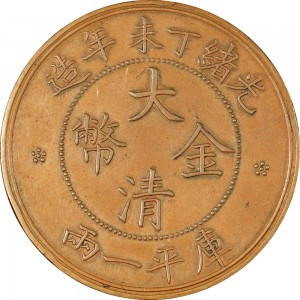 Coin photo