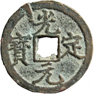 Coin photo
