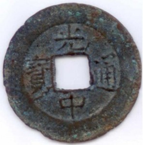 Coin photo