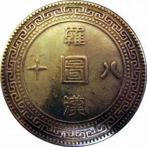 Coin photo