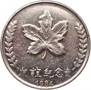Coin photo