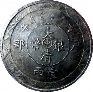 Coin photo