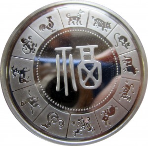 Reverse