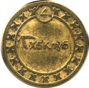 Coin photo