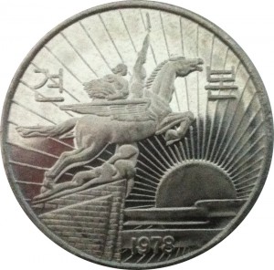 Coin photo