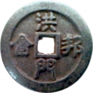 Coin photo