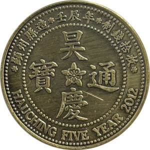 Coin photo