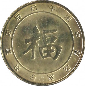 Coin photo