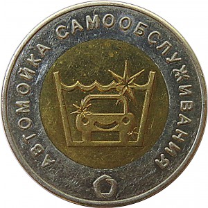 Coin photo