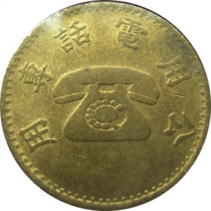 Coin photo