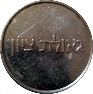 Coin photo