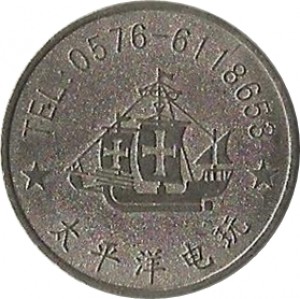 Coin photo