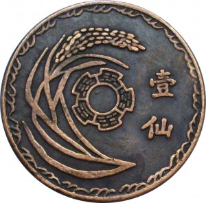 Coin photo