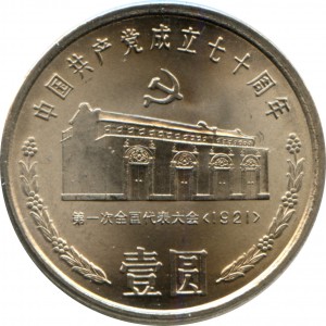 Coin photo
