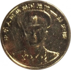 Coin photo