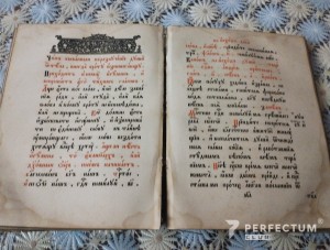 Старовинна церковна книга