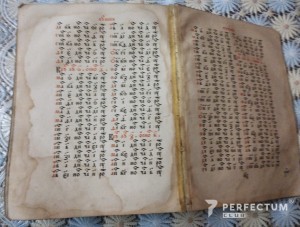 Старовинна церковна книга
