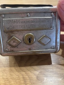 Скарбничка