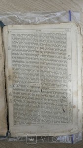 Три церковні книги, 19-20 століття.