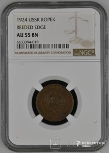 1 копійка (7 стрічок) 1924 NGC AU55 BN